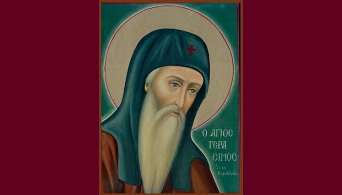 Σήμερα 20 Οκτωβρίου τιμάται ο Άγιος Γεράσιμος της Κεφαλονιάς