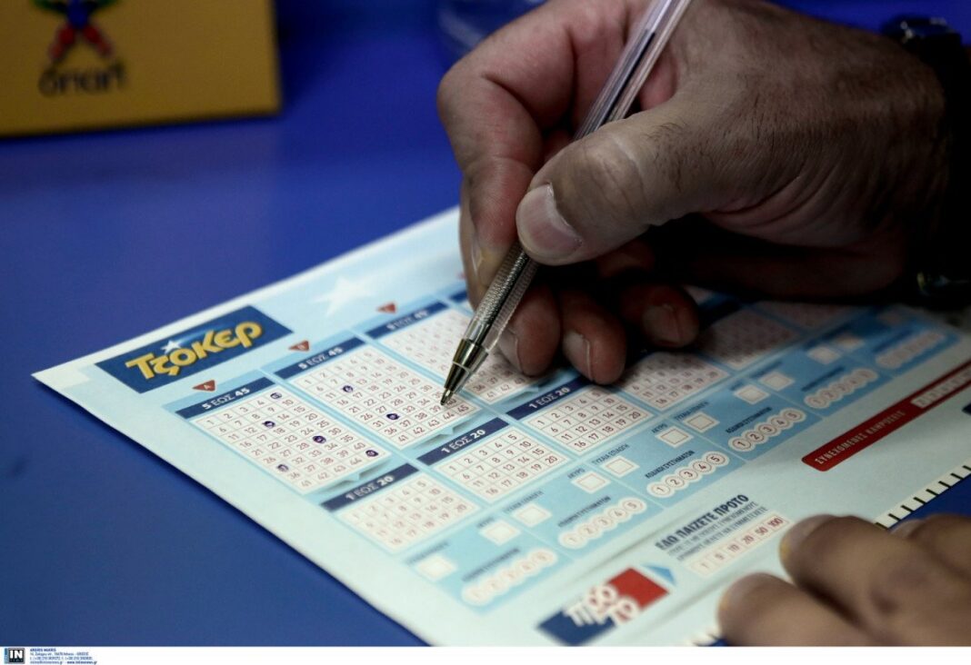 Αυτοί είναι οι τυχεροί αριθμοί του ΤΖΟΚΕΡ σήμερα Κυριακή 31/1