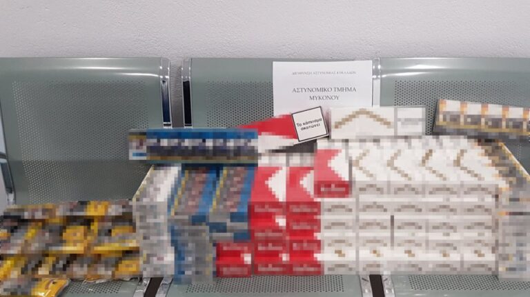 Μύκονος: Αλλοδαποί διακινούσαν λαθραία προϊόντα καπνού