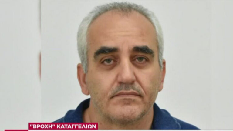 Ο ψευτογιατρός του Κορωπίου απολογείται στον ανακριτή για 12 δολοφονίες και 14 απόπειρες