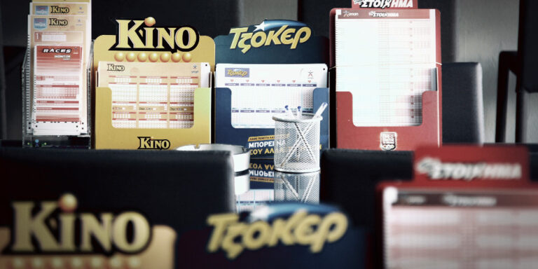 Αυτοί είναι οι τυχεροί αριθμοί του ΤΖΟΚΕΡ