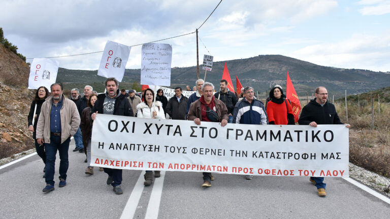 Από τον Ν.Βουτζά έως τον Βαρνάβα 43 πλέον οι Σύλλογοι κατά του ΧΥΤΑ/ΧYTΥ στο Γραμματικό