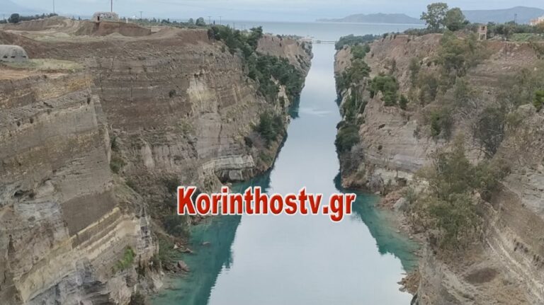 Έκλεισε ο Ισθμός Κορίνθου λόγω κατολίσθησης(φωτο)