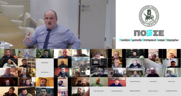 Πανελλαδική Τηλεδιάσκεψη Σωματείων Εστίασης: Τι αποφάσισαν