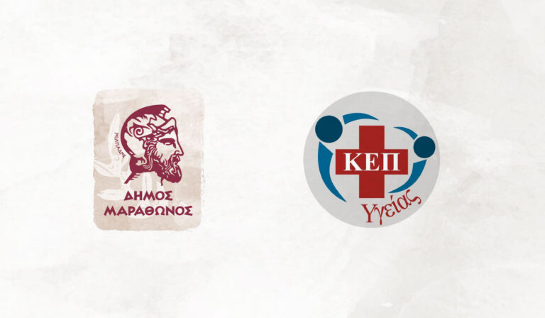 Το ΚΕΠ Υγείας του Δήμου Μαραθώνος ενημερώνει για την πρόληψη της οστεοπόρωσης