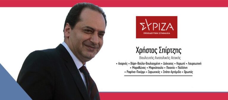 Χ. Σπίρτζης: Aπόλυτη κοροϊδία η έκπτωση στο λογαριασμό της ΔΕΗ των πληγέντων από την κακοκαιρία