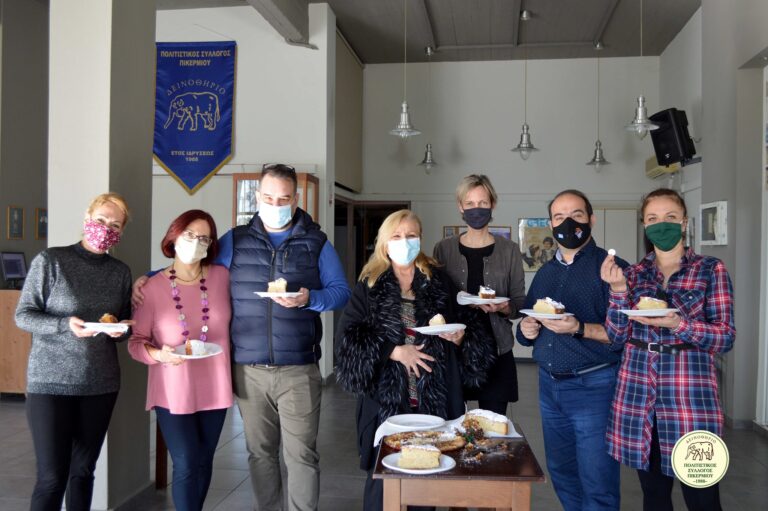 O Πολιτιστικός Σύλλογος Πικερμίου έκοψε την βασιλόπιτα