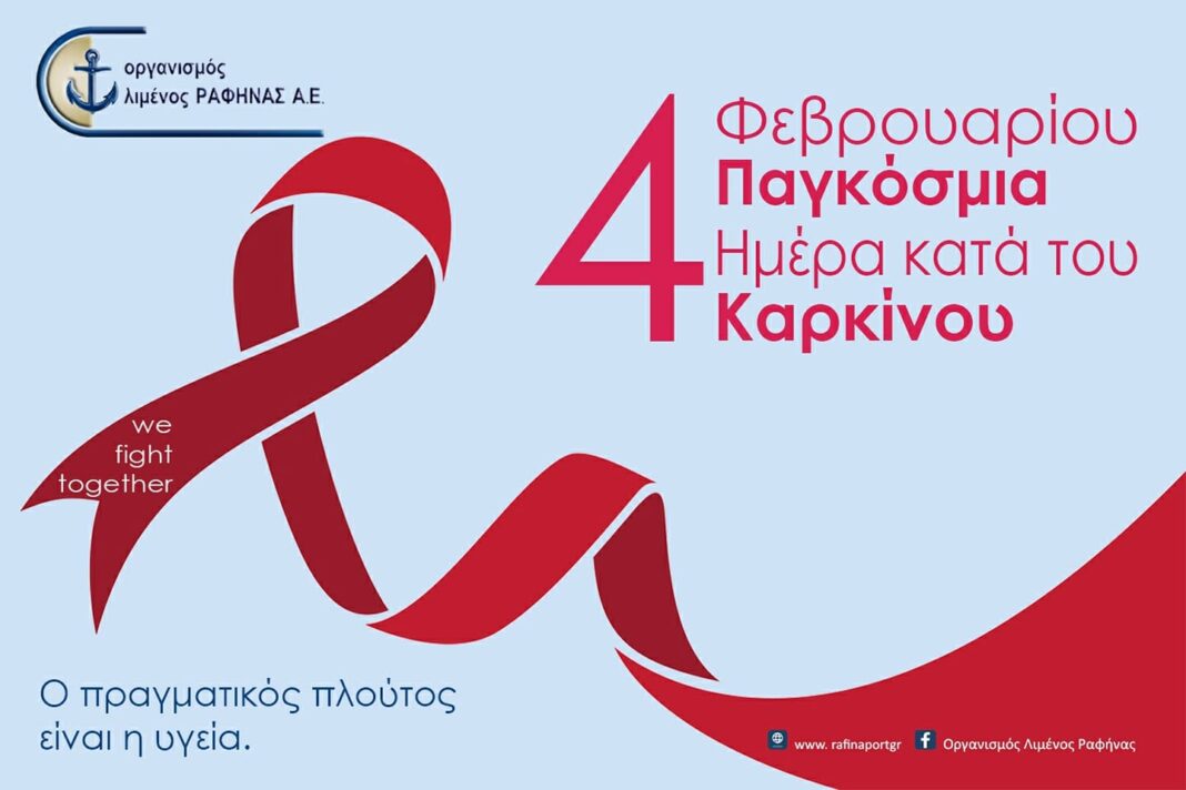 Οργανισμός Λιμένος Ραφήνας: Ο πραγματικός πλούτος είναι η υγεία