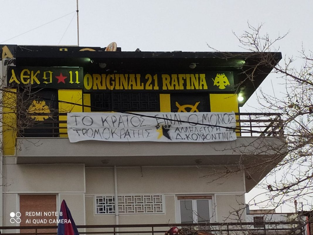 Αλληλεγγύη στον Κουφοντίνα από την Ραφήνα; Το πρώτο Πρόστιμο της Δευτέρας!