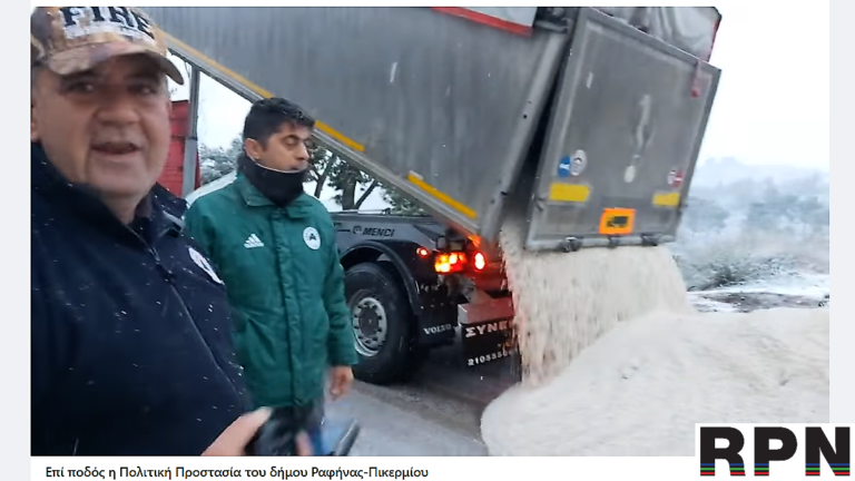 Επί ποδός η Πολιτική Προστασία του Δήμου Ραφήνας Πικερμίου- ποιοί δρόμοι είναι ανοικτοί