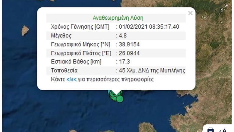 Νέος ισχυρός σεισμός τώρα στη Λέσβο
