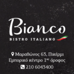 Bianco Ads-02 (1)