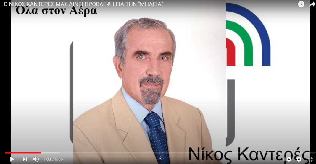 Ο Νίκος Καντερές μας δίνει ζωντανά πρόβλεψη για την ”Μήδεια”. Θα χιονίσει στην Ραφήνα;(βίντεο)