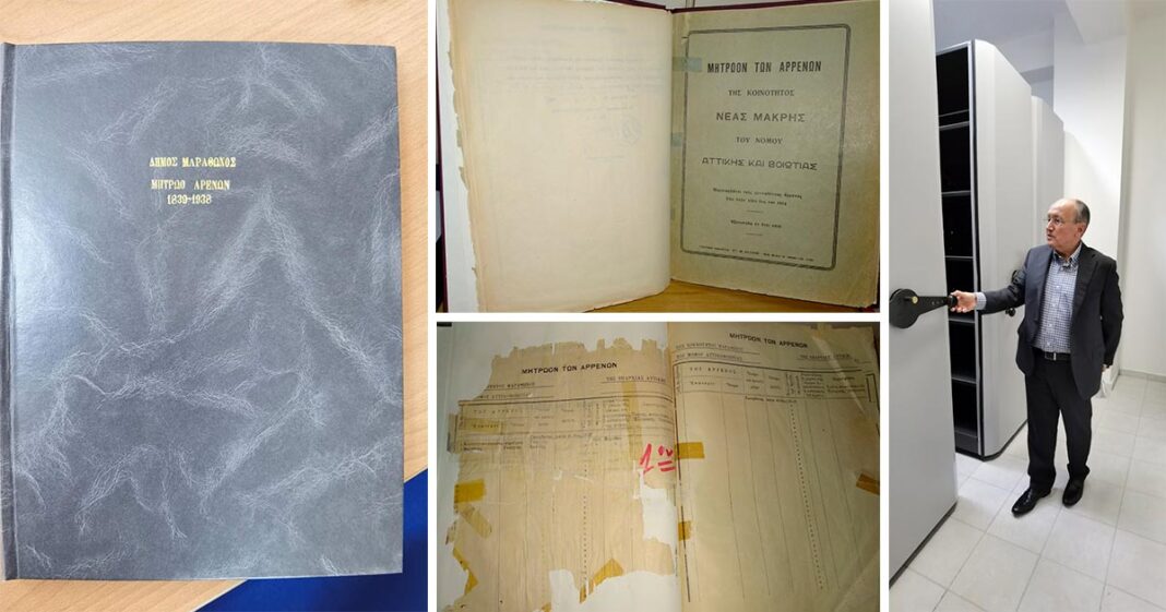 Δήμος Μαραθώνος: Αρχειοθέτηση Μητρώων Αρρένων – Κρατάμε ζωντανό το ιστορικό αρχείο του Δήμου μας