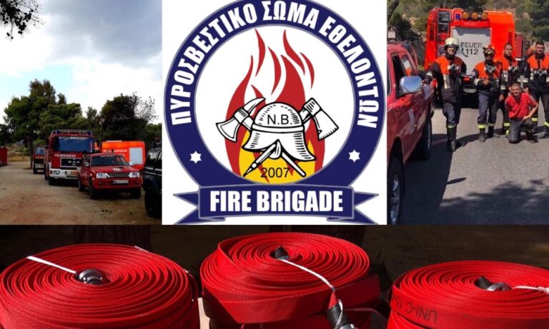 Ευχαριστήριο από το Πυροσβεστικό Σώμα Εθελοντών Ν.Βουτζά-Προβαλίνθου