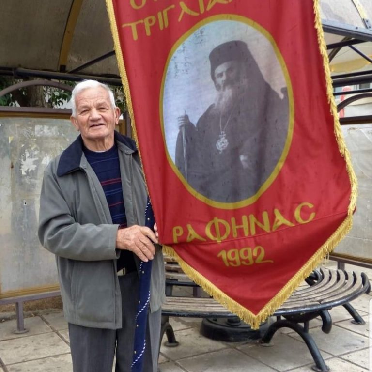 Έφυγε από τη ζωή ο Αντιπρόεδρος των Τριγλιανών Ραφήνας Γεώργιος Κούτρης