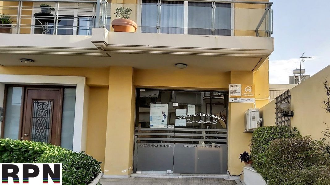 Βοήθεια στους σεισμοπαθείς της Ελασσόνας από το Κοινωνικό Παντοπωλείο του δήμου Ραφήνας-Πικερμίου