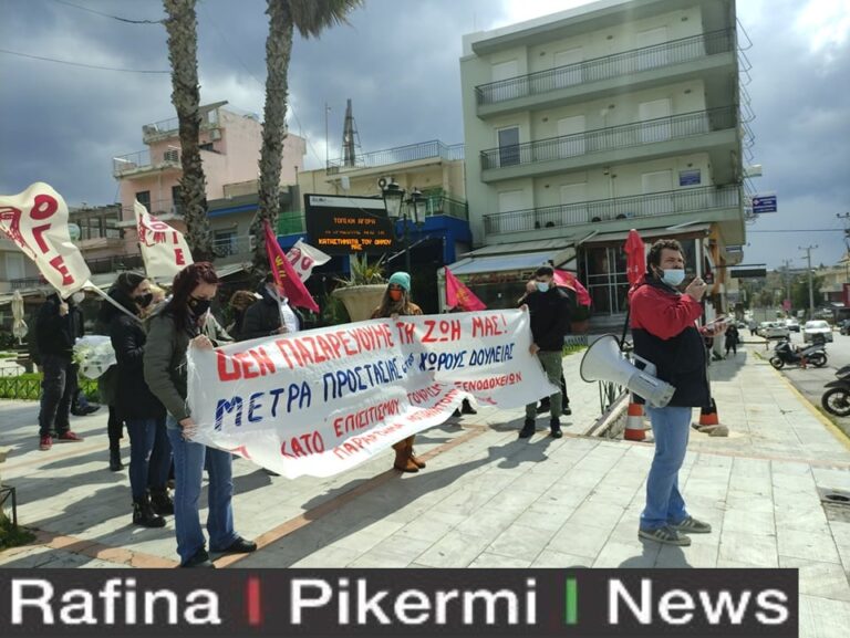Διαδήλωση Συνδικάτου στη Ραφήνα(φωτο-βίντεο)