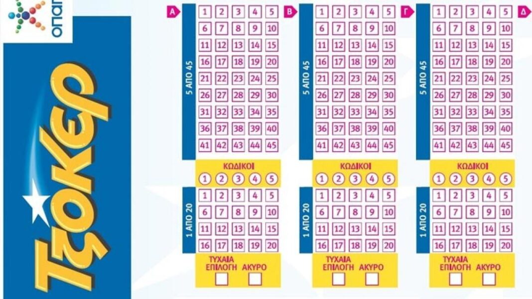 Που παίχτηκε το τυχερό δελτίο που κερδίζει πάνω από 2 εκατ. ευρώ στο ΤΖΟΚΕΡ