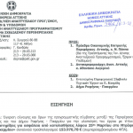 Screenshot_2021-03-09 3406_08-03-21 pdf2 (1)