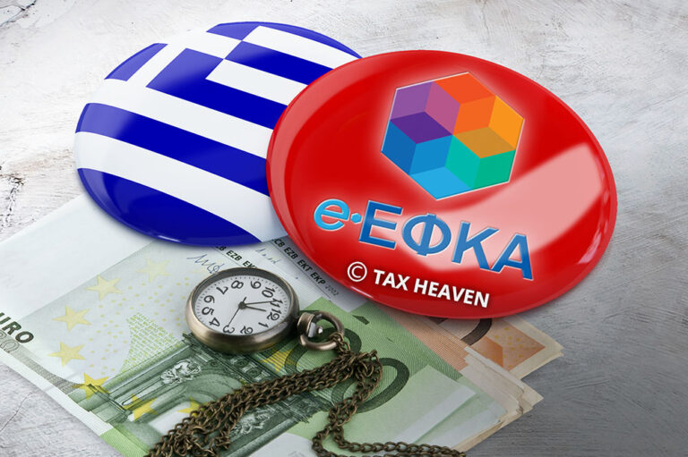 e-EΦΚΑ: Λήγει στις 31 Μαρτίου η προθεσμία υποβολής αιτήσεων για την προκαταβολή σύνταξης