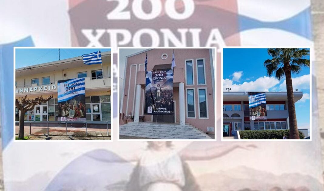 Μήνυμα του Δημάρχου Μαραθώνος Στέργιου Τσίρκα για την Εθνική Επέτειο της 25ης Μαρτίου