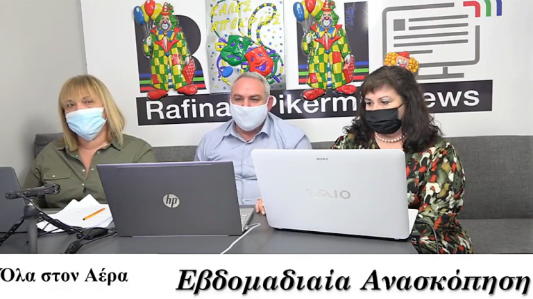 Επιστολή- απάντηση του Γιάννη Κοντογεώργου στο Rafina Pikermi News