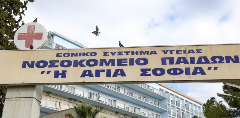 Ερευνώνται καταγγελίες για σεξουαλική κακοποίηση παιδιών στο «Αγία Σοφία»