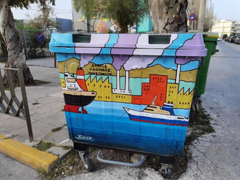 Ραφήνα: Οι κάδοι απορριμμάτων γίνονται πίνακες ζωγραφικής(φωτο)
