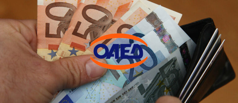 ΟΑΕΔ. Πληρώνονται νωρίτερα δώρο Πάσχα 2021 και επιδόματα ανεργίας