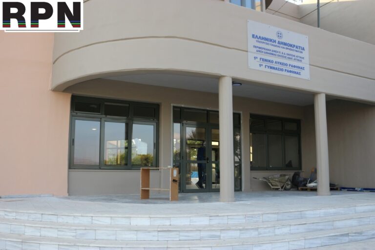 Κάλεσμα της Ένωσης Συλλόγων Γονέων Δήμου Ραφήνας Πικερμίου