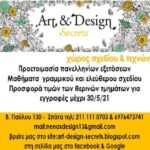 artanddesign (1)