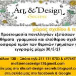 artanddesign