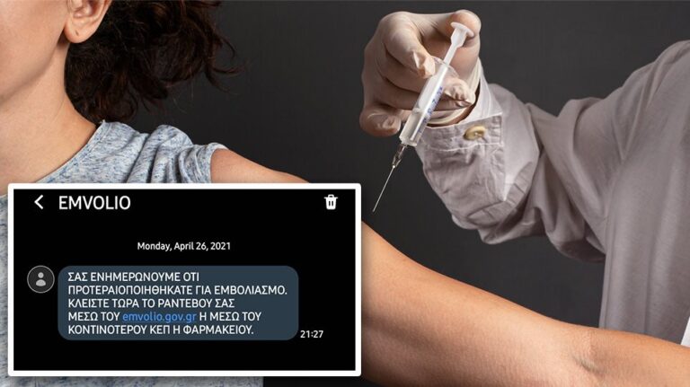 Άνοιξε η πλατφόρμα για τα ραντεβού της ηλικιακής ομάδας 40-44