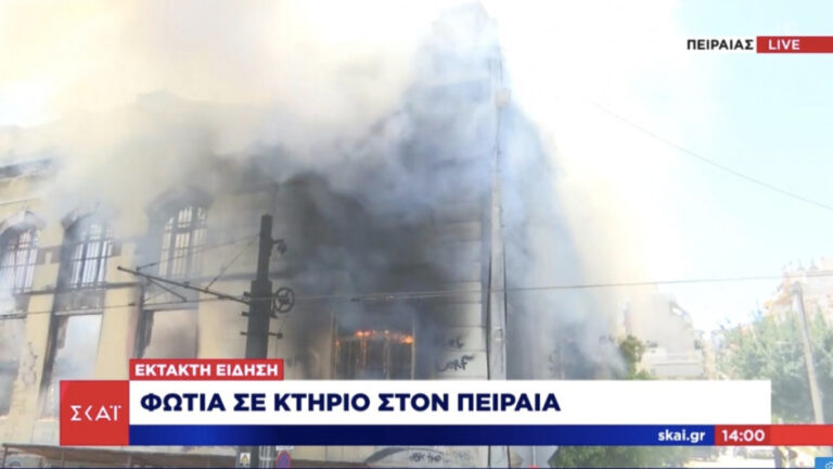 Μεγάλη φωτιά σε κτήριο στον Πειραιά