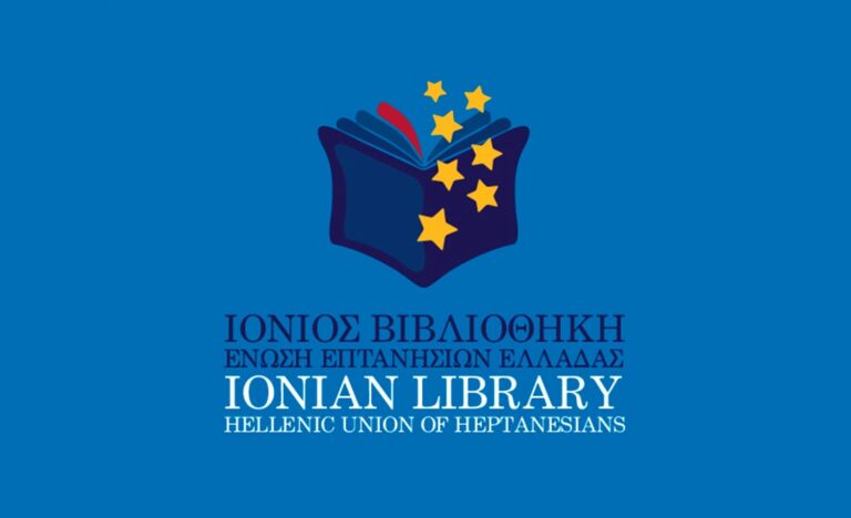 Συμμετοχή σε ποιητικό αφιέρωμα με θέμα «Η συνεισφορά των Επτανήσων στον αγώνα της εθνικής παλιγγενεσίας – Από τη ματιά των ποιητών»