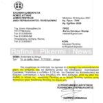 εικόνα_Viber_2021-04-22_11-16-03