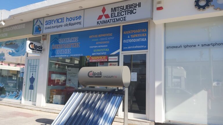 SERVICE house στο Πικέρμι: Υδραυλικές εργασίες- Service κλιματιστικών- Ηλιακοί θερμοσίφωνες