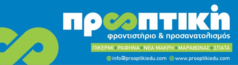 Πανελλήνιες 2021: Ελάχιστη βάση εισαγωγής, ένα ακόμα εμπόδιο στους υποψήφιους