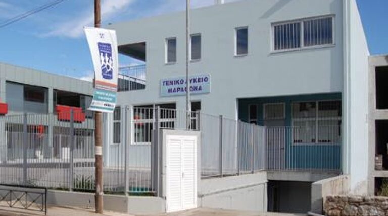 Ένωση Γονέων Δήμου Μαραθώνα: Γενικό Λύκειο Μαραθώνα, Το δικό μας «Γεφύρι της Άρτας»