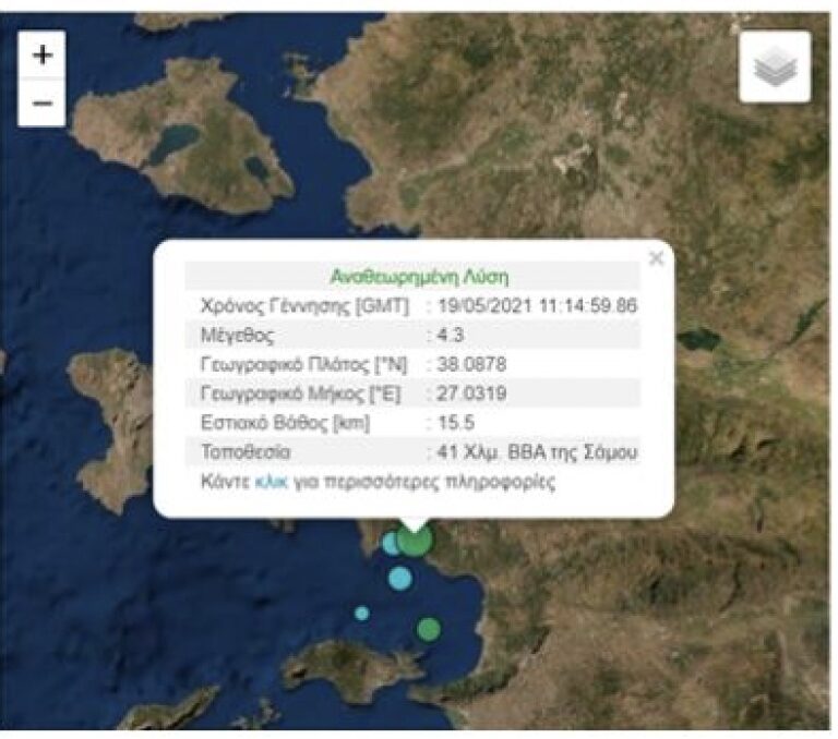 Σεισμός 4,3 Ρίχτερ στη Σάμο