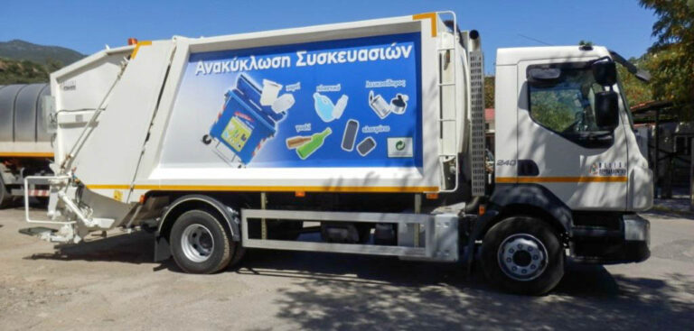 Δήμος Μαραθώνος: Μην βγάζετε τα υλικά για ανακύκλωση για 3 μέρες