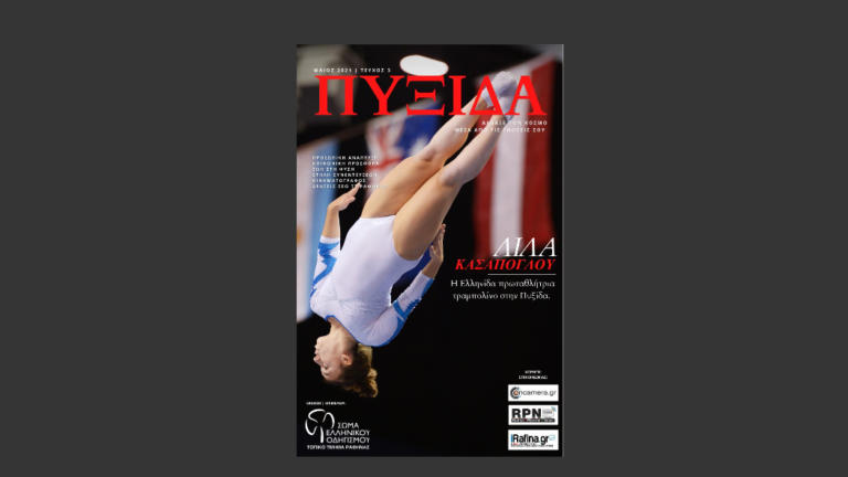 To RPN.GR χορηγός επικοινωνίας του 3ου τεύχους της ”Πυξίδας” του Σώματος Ελληνικού Οδηγισμού Ραφήνας(Διαβάστε το εδώ)