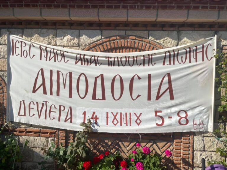 Πικέρμι: Εθελοντική αιμοδοσία σήμερα Δευτέρα στην Αγία Φιλοθέη της Διώνης