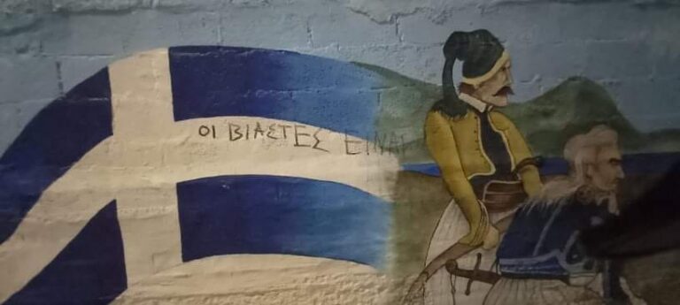 Ραφήνα: Άγνωστοι βανδάλισαν το γήπεδο ”Π.Σκούφος” (φωτο)