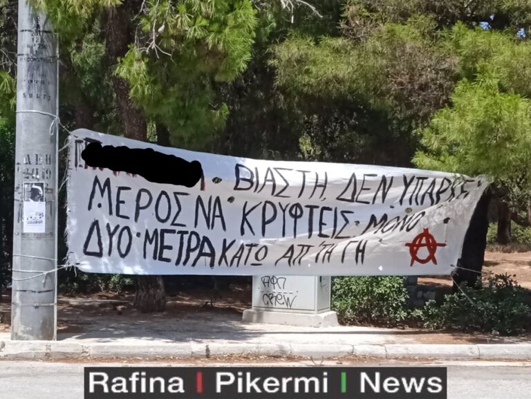 Ραφήνα: Περίεργο πανώ στην πλατεία Νηρέα!