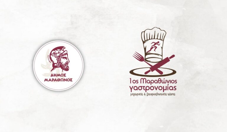 1ος Μαραθώνιος γαστρονομίας, μαγειρικής και ζαχαροπλαστικής τέχνης στον Μαραθώνα