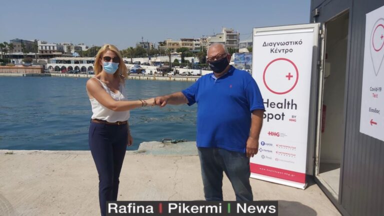 Από σήμερα Διαγνωστικό Κέντρο Covid και ασθενοφόρο στο λιμάνι της Ραφήνας. Τι μας είπαν η Δ.Γκικάκη και ο Γ.Βουδούρης(φωτο-βίντεο)