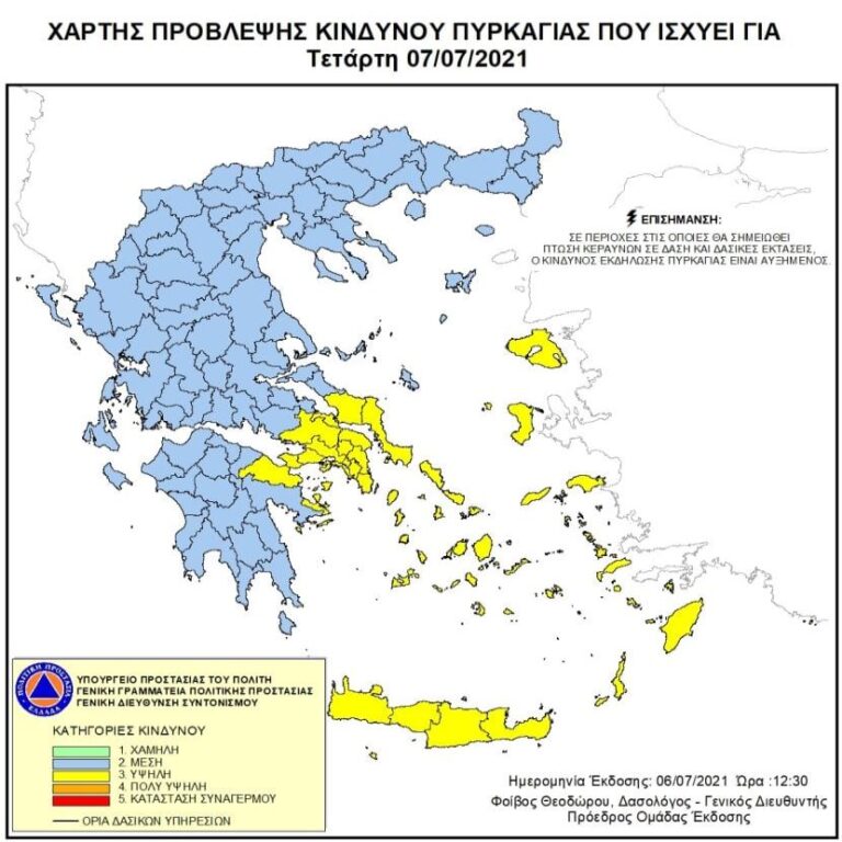 Εξακολουθεί ο υψηλός κίνδυνος πυρκαγιάς και για σήμερα Τετάρτη σε Ραφήνα και Πικέρμι