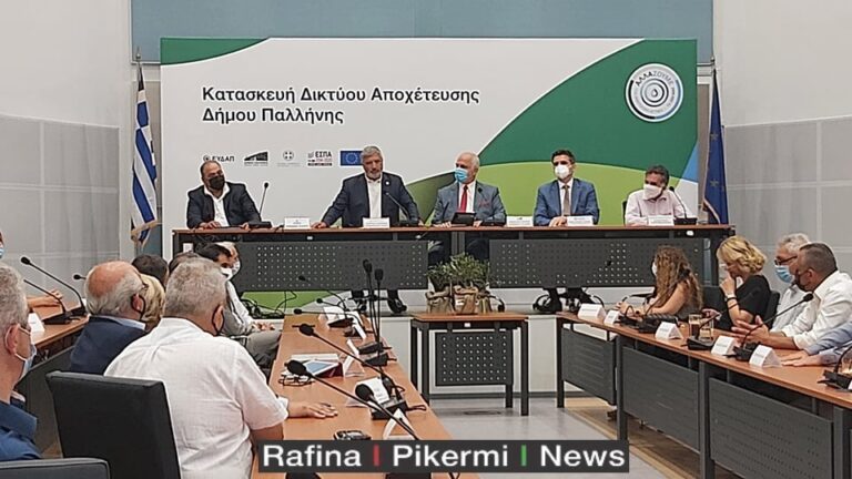 Ιστορική στιγμή για τον Δήμο Παλλήνης – Υπογράφτηκε η σύμβαση έργου της αποχέτευσης (φωτο&βίντεο)